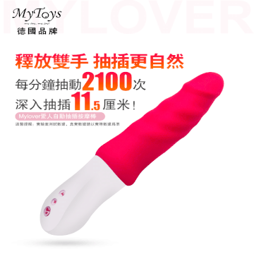 [NR]Mytoys｜德國 MyLover GO公腰頂底棒 伸縮衝擊 電動按摩棒 - 印度紅