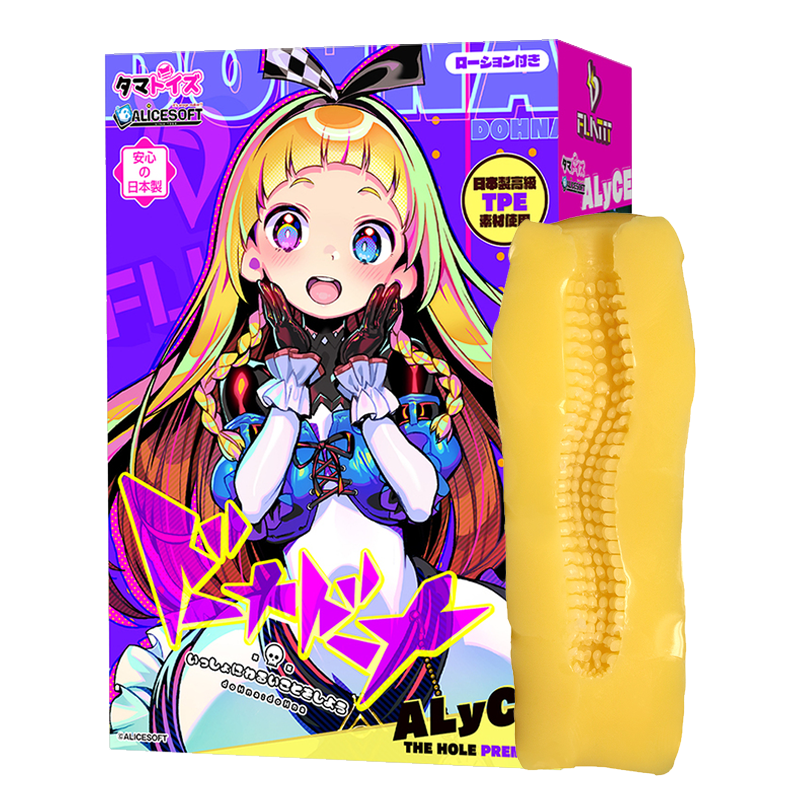 Tamatoys｜多娜多娜 一起來幹壞事吧 ALyCE THE HOLE Premium 名器飛機杯 自慰套 250g