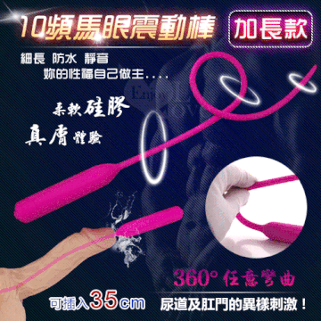 Enjoy Love｜馬眼尿道刺激 震動自慰棒 馬眼棒 - 加長款