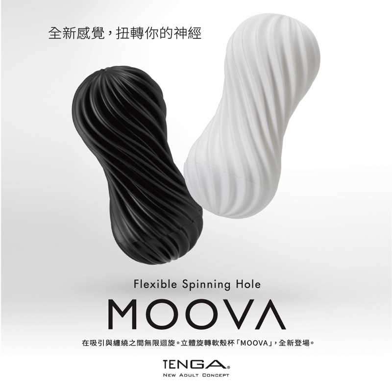 白TENGA MOOVA SILKY WHITE