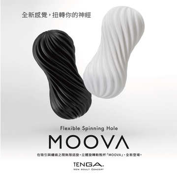 TENGA｜ MOOVA ROCKY BLACK 黑