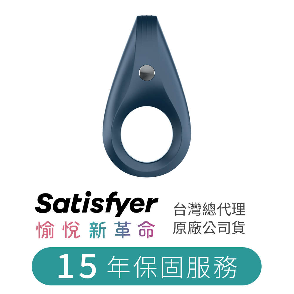 Satisfyer｜ Rocket Ring男士精力環-靛藍