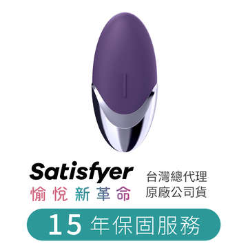 [DC]Satisfyer｜德國 Purple Pleasure 陰蒂震動器 跳蛋 - 紫色