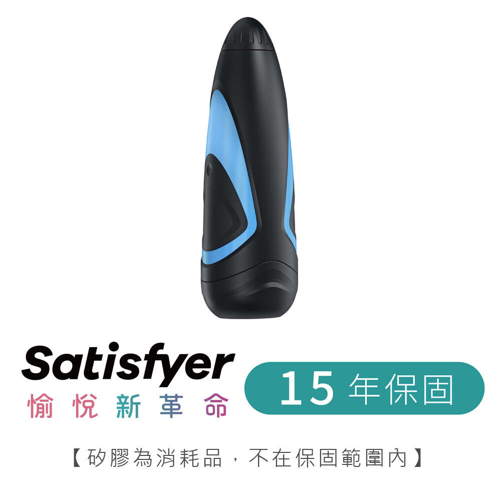 [DC]Satisfyer｜德國 Men One 飛機杯