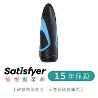 [DC]Satisfyer｜德國 Men One 飛機杯