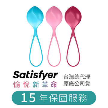 Satisfyer｜ Strengthening Balls 單球聰明球 (彩色)-3入