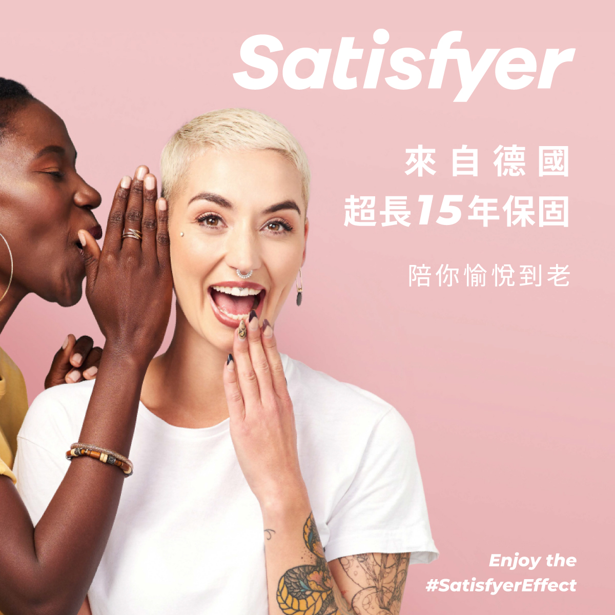Satisfyer示意圖