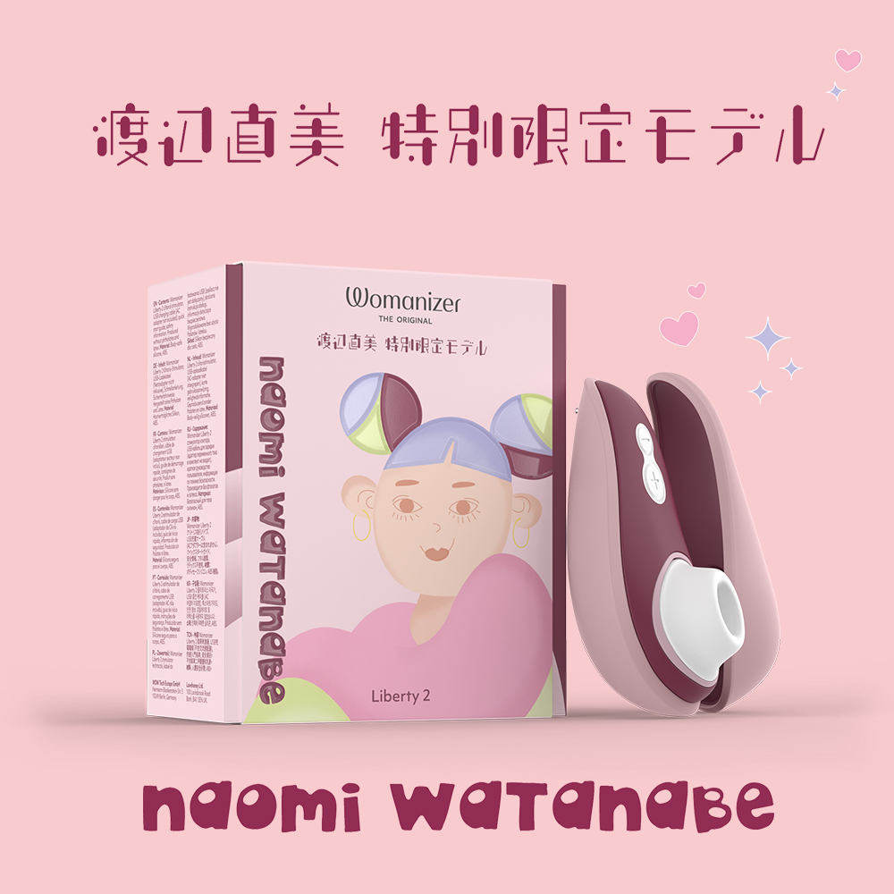 Womanizer｜德國 Liberty 2 吸吮愉悅器 跳蛋按摩器(渡邊直美特別限定版)