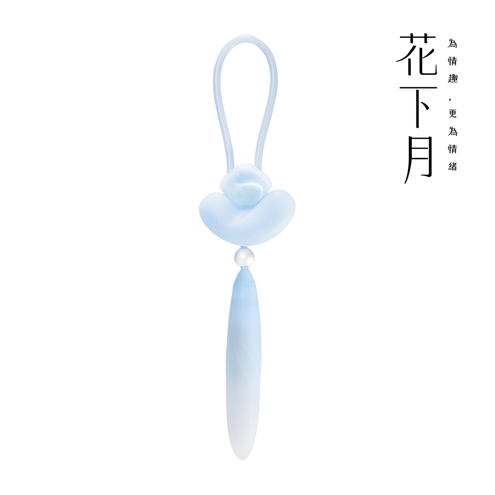 [DC]花下月｜悅吟結 情趣組合 古風掛飾- 脈衝棒 碧藍(藍白)