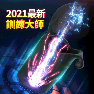 [NR]超級訓練大師｜久戰訓練器 鍛鍊自慰兩用 全智能脈衝 震波鍛鍊器