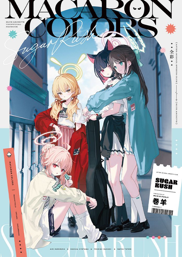 MACARON COLORS R18漫畫 同人誌