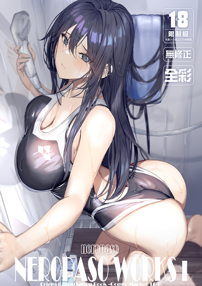 NEROPASO WORKS (1) R18漫畫 同人誌