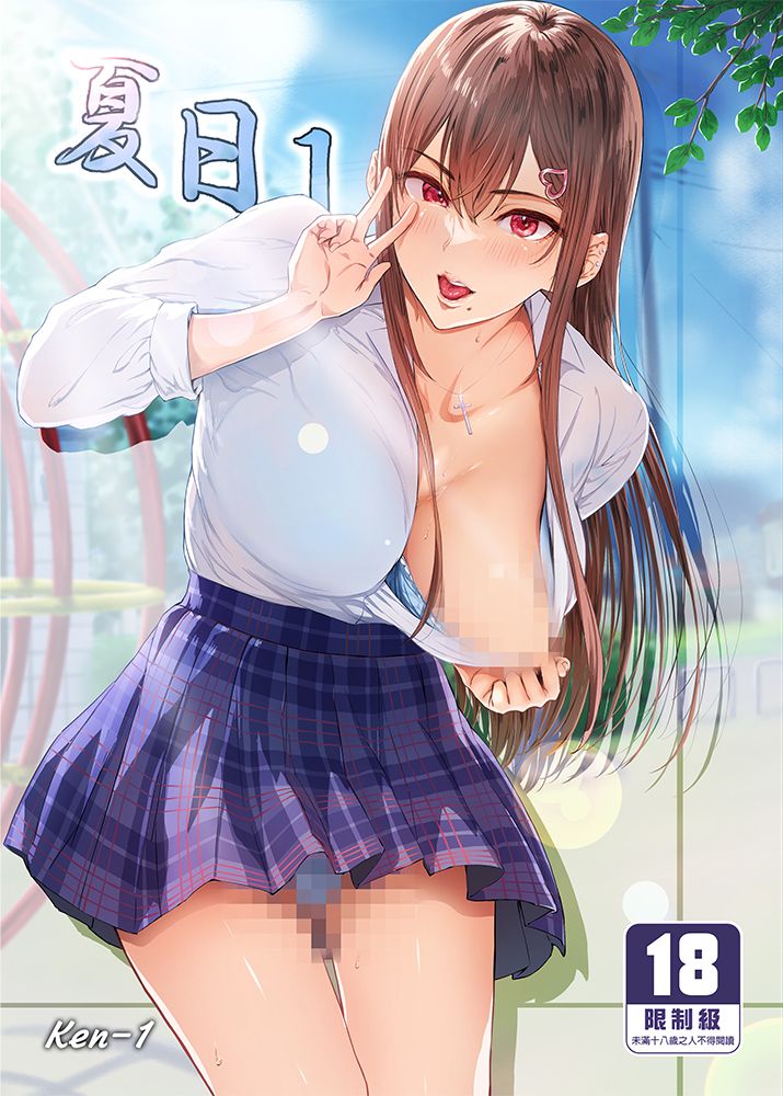 夏日 (1)