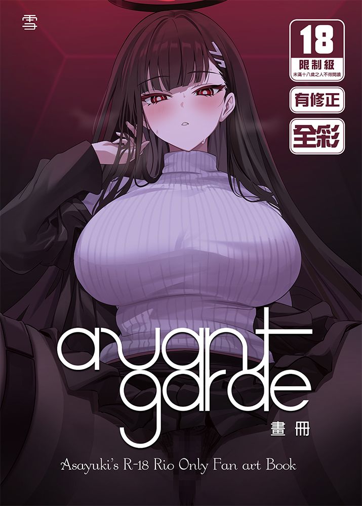 Avant-garde