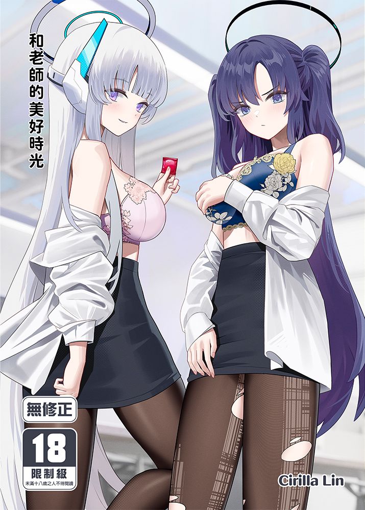 [DC]和老師的美好時光