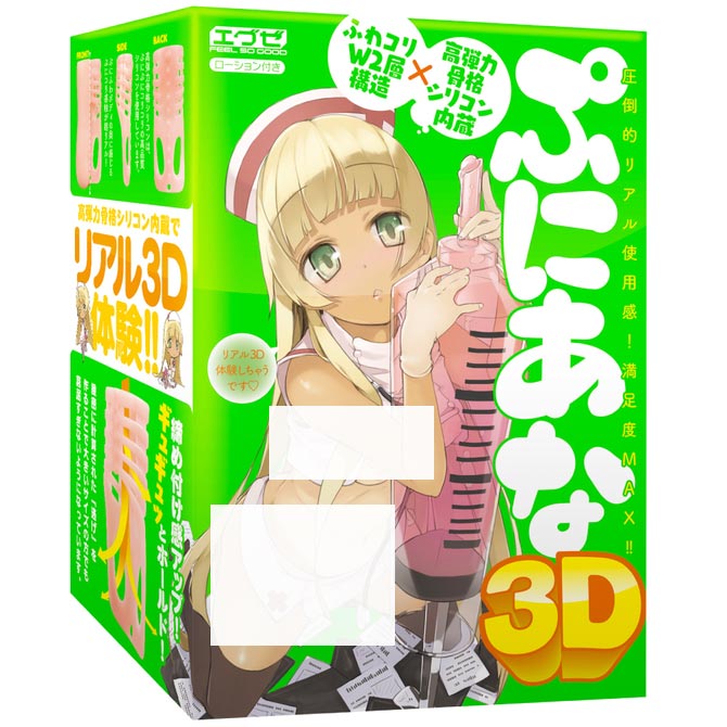 [EL]Q彈幼齒嫩穴3D