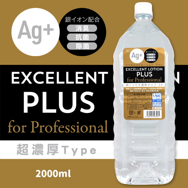 日本風味Ag+超濃稠潤滑液-2L