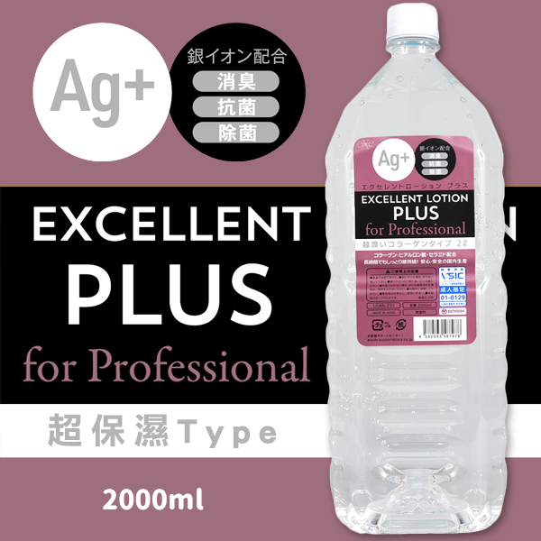日本風味Ag+超保濕潤滑液-2L