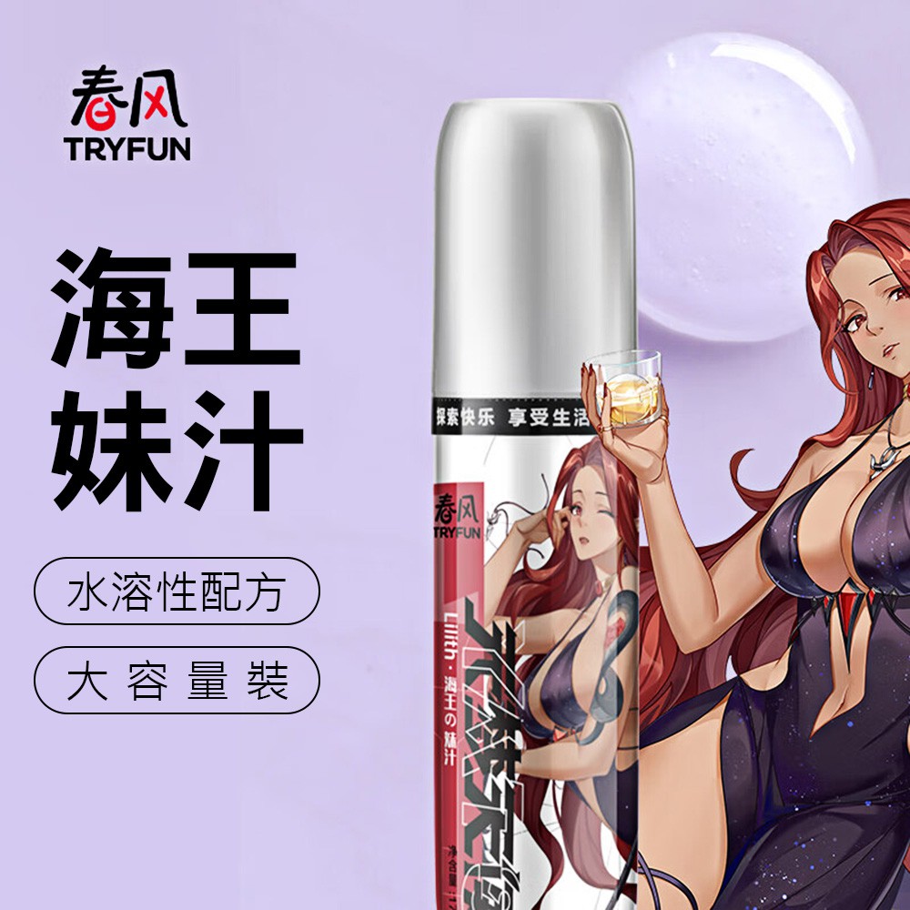 [NR]春風TryFun｜Lilith海王の妹汁潤-170ml
