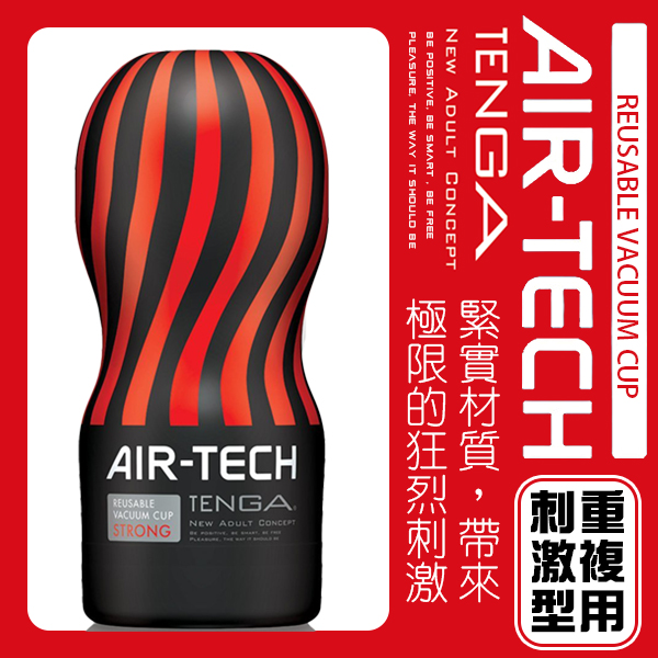 TENGA｜重複使用 空壓旋風杯 ATH-001B 飛機杯 - 刺激型