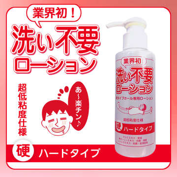 【免清洗潤滑液】超人氣潤滑液 黏稠型 145ml