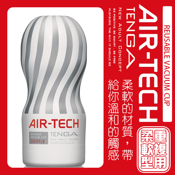 TENGA｜重複使用 空壓旋風杯 ATH-001W 柔軟型 飛機杯