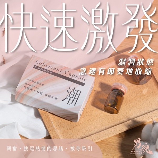 潤滑液示意圖