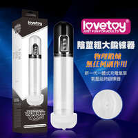 [EL]Lovetoy｜鍛鍊神器 W-VX5 超強力 陰莖鍛鍊器