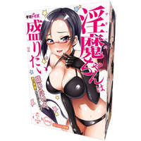 [EL]【亞人醬有話要說】佐藤老師想和你共度春宵【★★★★☆】【日本4星評價強作】