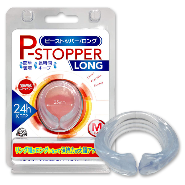 P-STOPPER包莖矯正環(紅)-M