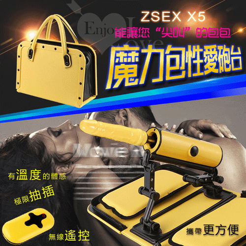 ZSEX｜X5魔力包 全自動伸縮抽插 無線遙控 仿真恆溫陽具 性愛炮機