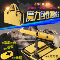ZSEX｜X5魔力包 全自動伸縮抽插 無線遙控 仿真恆溫陽具 性愛炮機