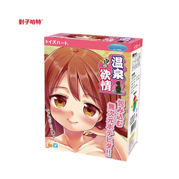 [EL]Toys Heart｜對子哈特 溫泉欲情 泡湯發情妹 名器自慰套 - 355g