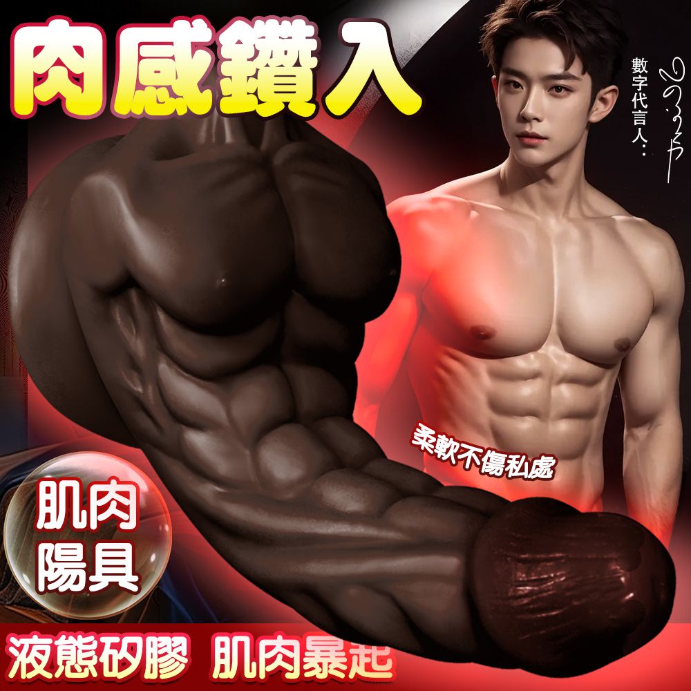 [EL]攀爬先生吸盤按摩棒(中)-黑