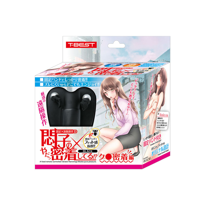 T-BEST｜悶子的密著陰蒂調教 黑色版 電動跳蛋