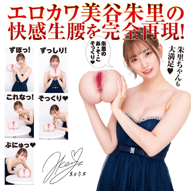 NPG｜2穴 極上生腰 美谷朱里 雙穴構造 巨型美尻自慰套 大型自慰器 - 3kg