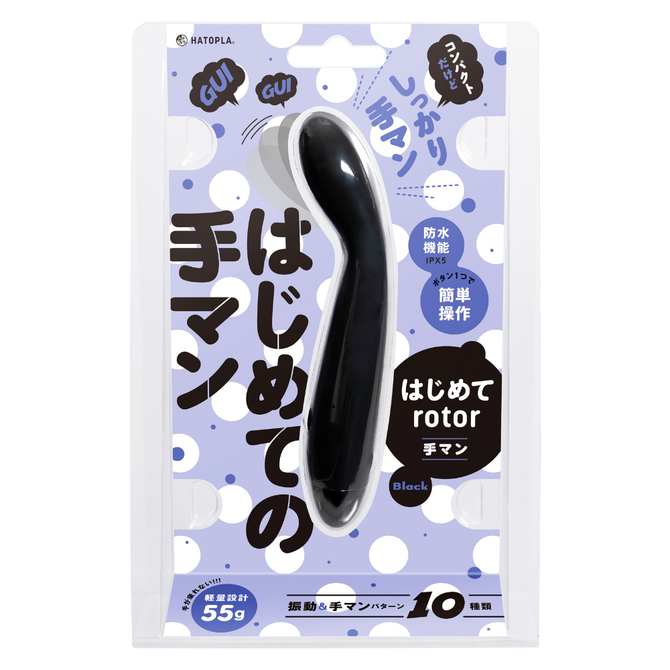 HATOPLA｜初體驗 rotor 指交器 black 電動按摩棒