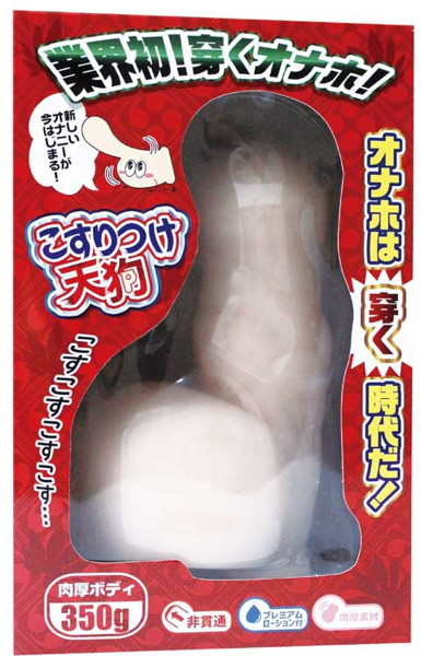 Ligre Japan｜哪裡都可以尻 使力摩擦天狗 自慰套 - 350g