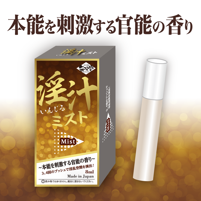 無双堂｜淫汁 噴霧式香氛 8ml