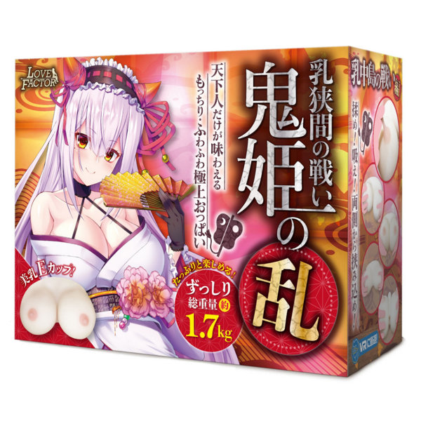 [EL]Love Factor｜乳狹間之戰 鬼姬之亂 乳房 乳交自慰器 大型自慰套 - 1.7kg