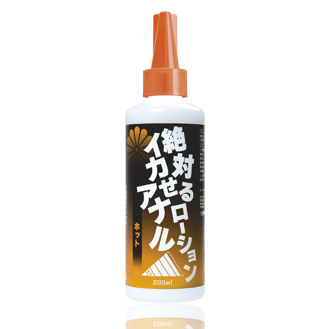 SSI Japan｜絕對讓你高潮的後庭潤滑液 熱感型 200ml