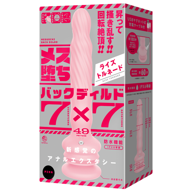 HATOPLA｜雌墮後背式假陽具 7×7 升起龍捲風 粉紅色