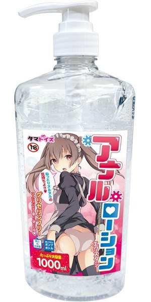 TamaToys｜超大瓶 屁眼高潮潤滑液 1000ml