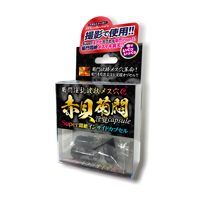 AVS Collector's｜菊門淫亂波狀母穴化 赤貝菊悶淫覺膠囊 19g