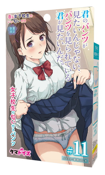 妹子真香！日本Tamatoys (上集)