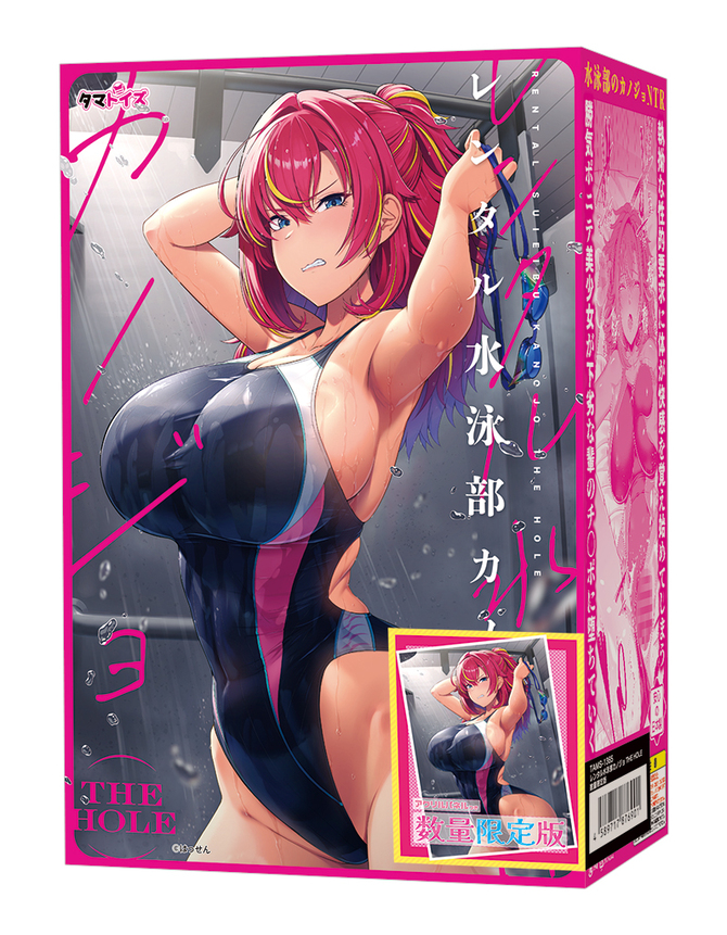 Tamatoys｜出租游泳部女友 THE HOLE 限量版  名器飛機杯 自慰套 420g