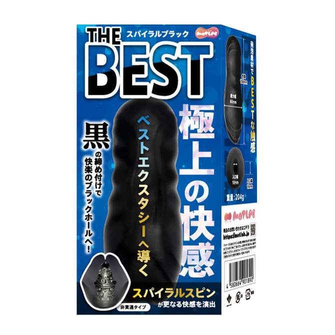 MOTLAB｜MOTLAB THE BEST 螺旋黑色 名器飛機杯 自慰套 204g