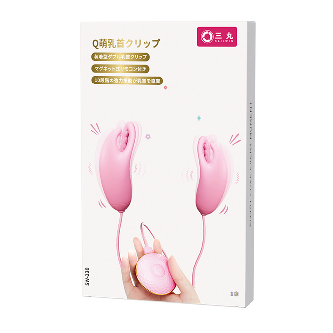 三丸｜Q萌乳首夾 電動跳蛋