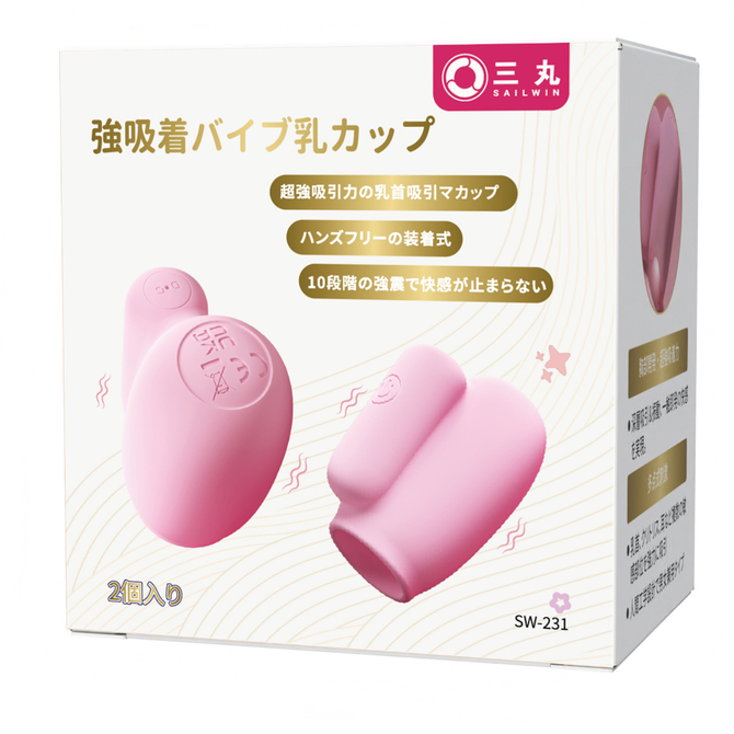 三丸｜強力吸附震動乳杯 電動跳蛋