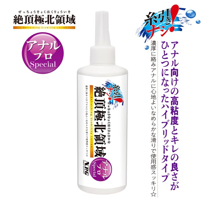 NPG｜絶頂極北領域 肛交專家特別版 水溶性潤滑液 - 300ml